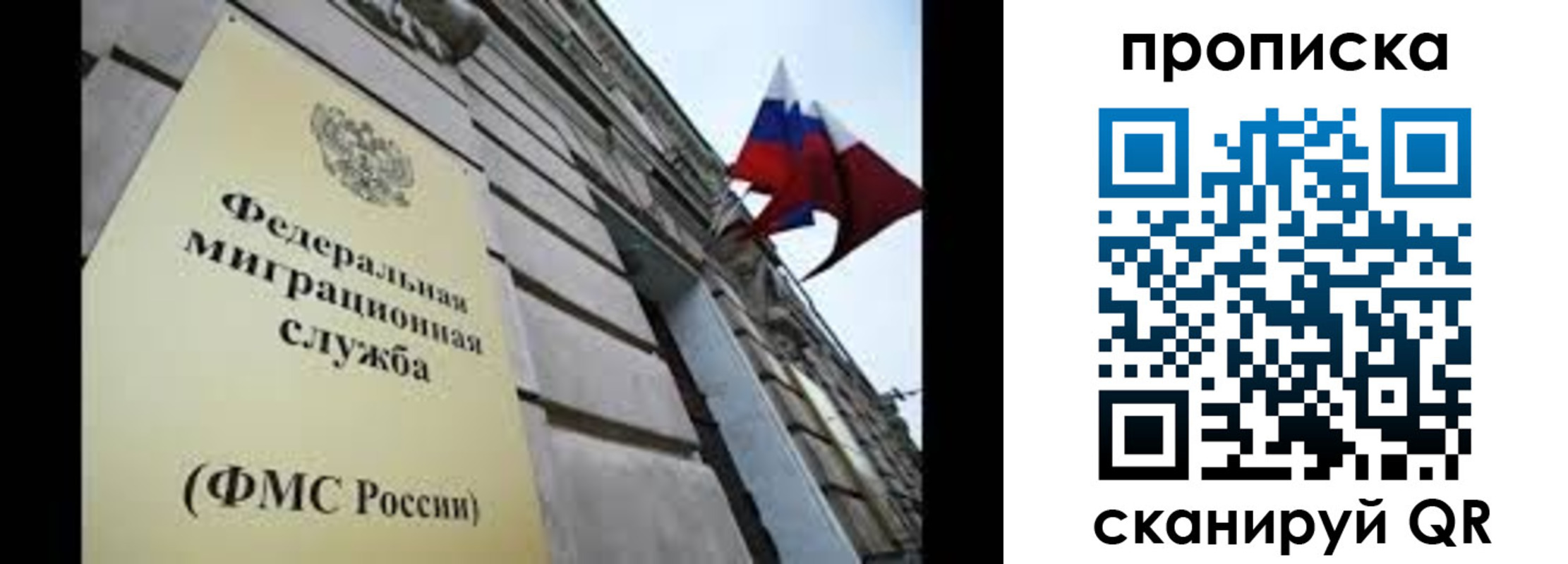 прописка паспорт в Кузнецке