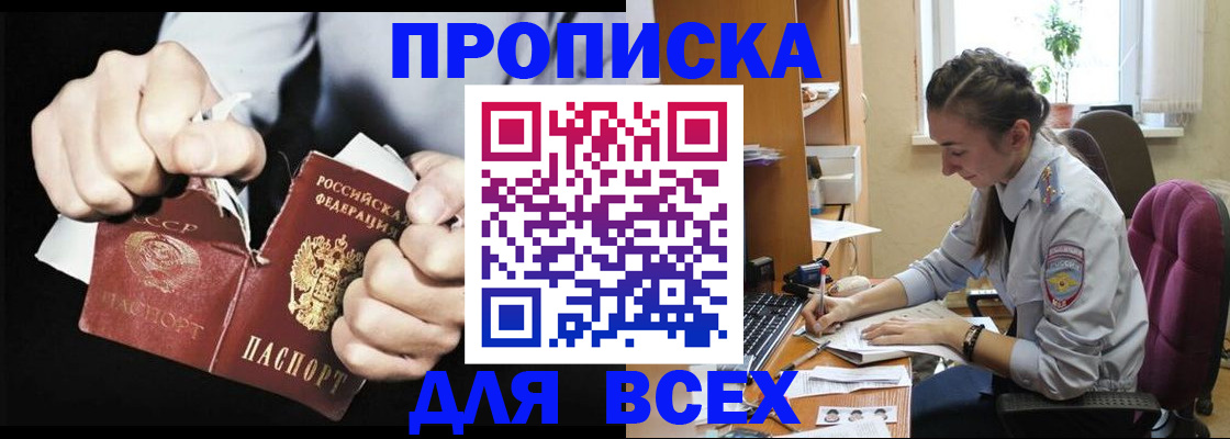 временная регистрация в квартире в Кузнецке