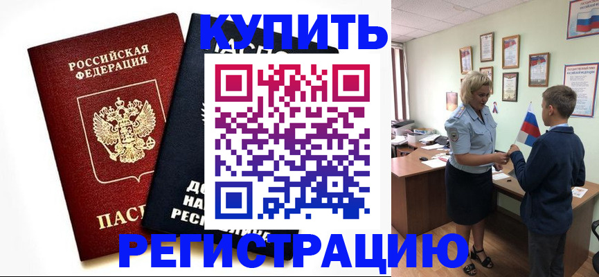 миграционный учет в Кузнецке