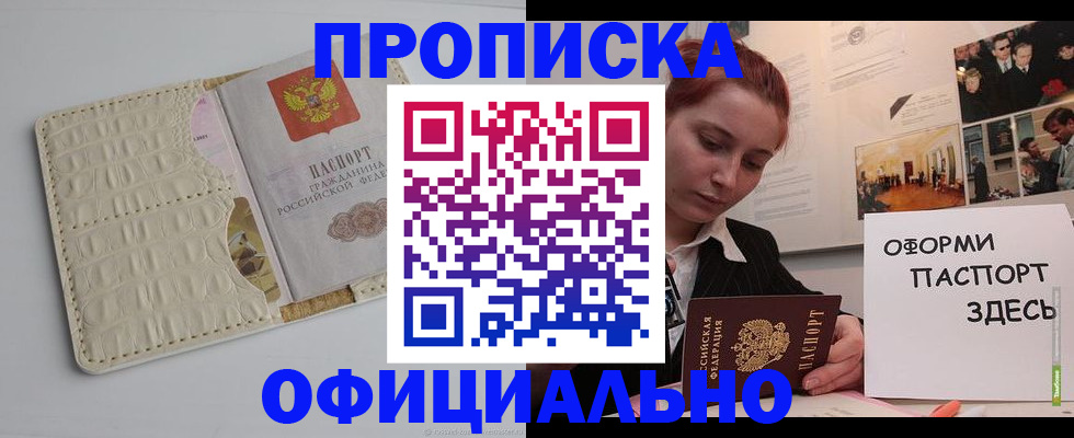 временная регистрация собственник в Кузнецке
