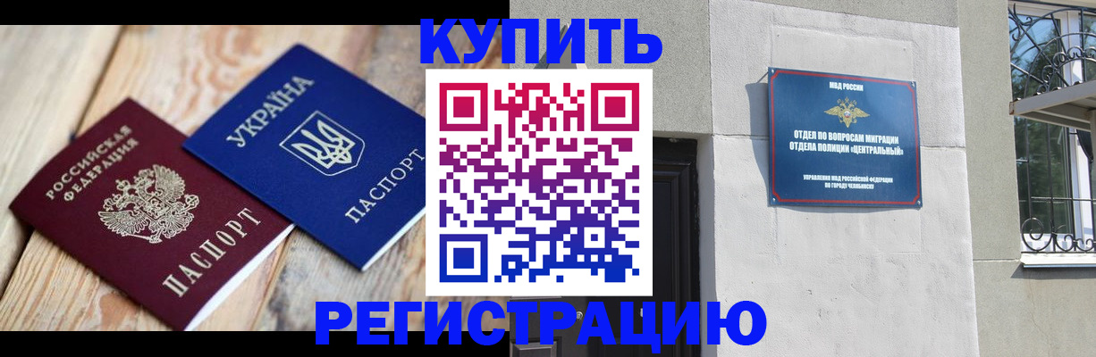 временная регистрация законно в Кузнецке